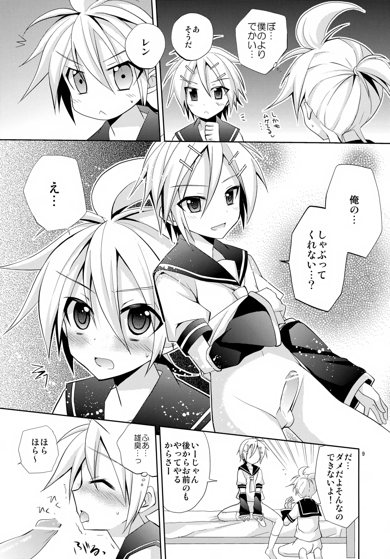 Docchi? - page9
