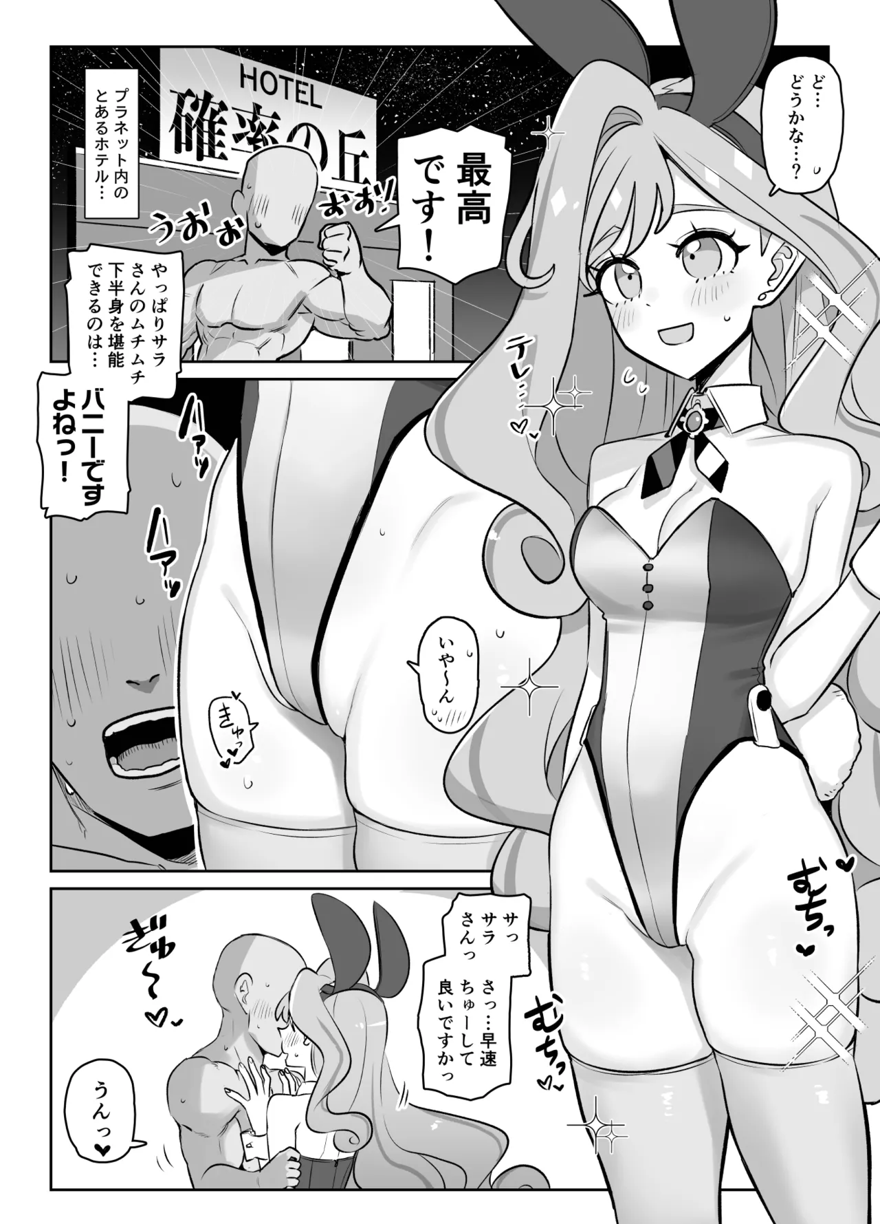 アデイインザライフ - page2