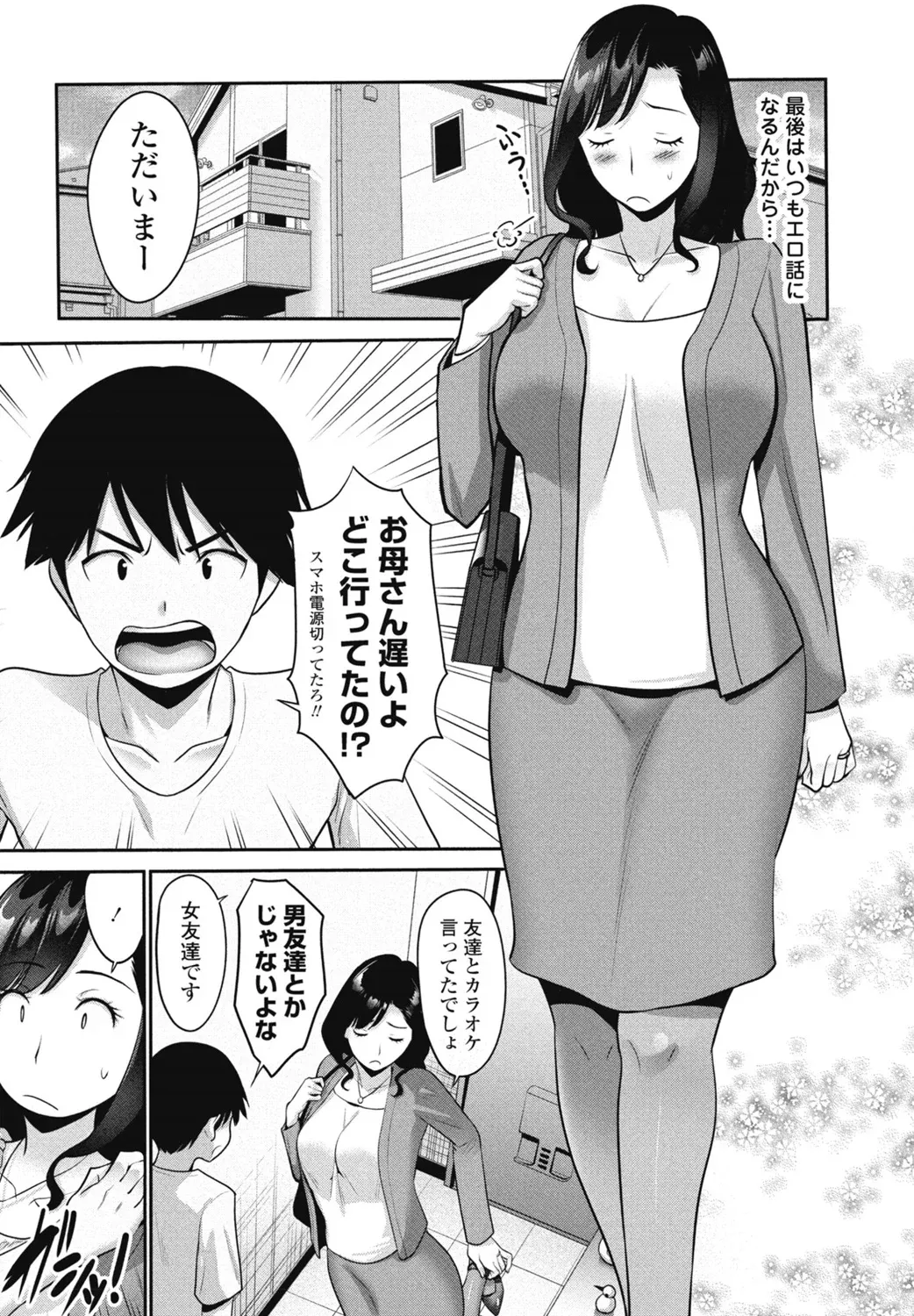 射精してもいい日 - page3