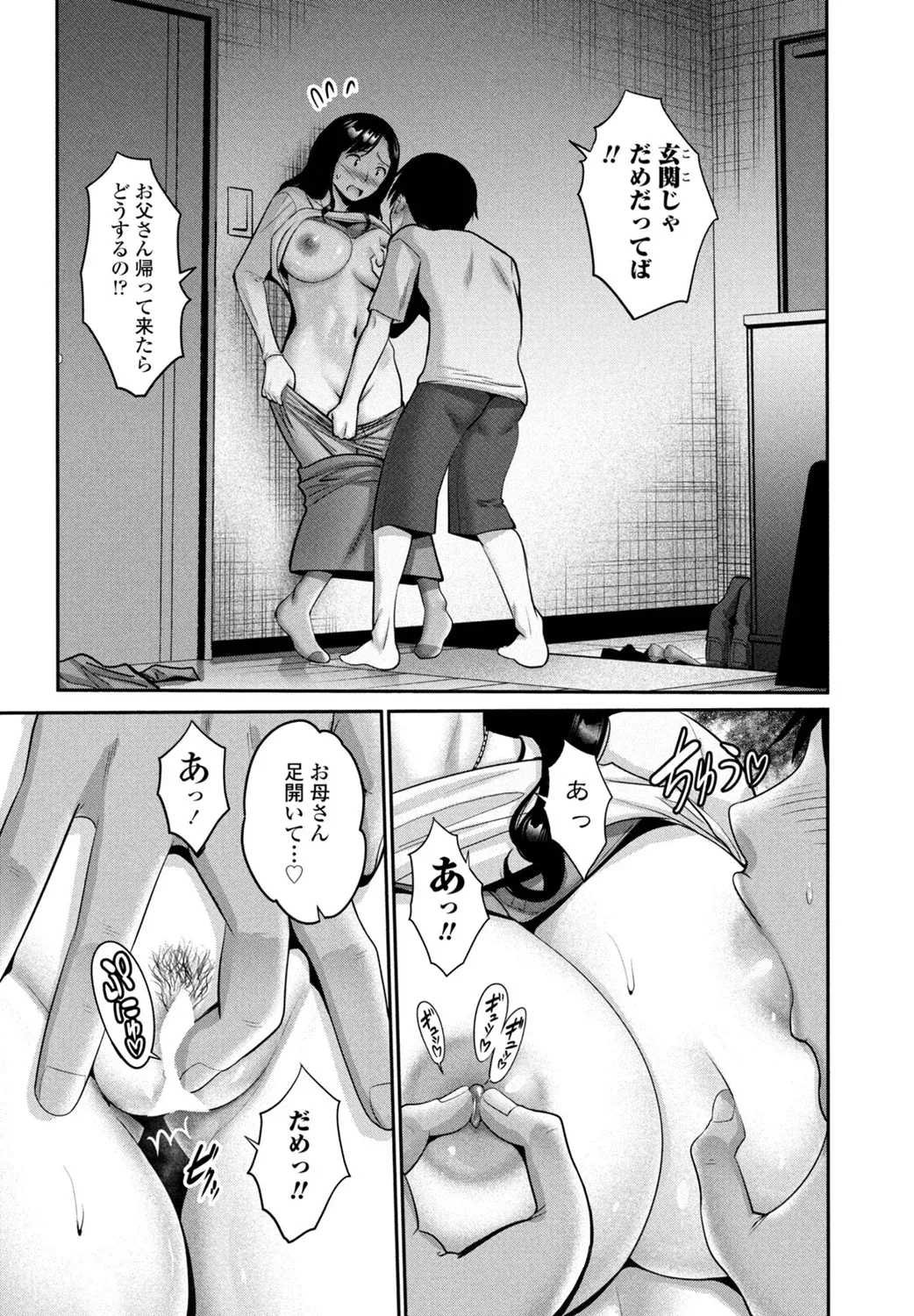 射精してもいい日 - page5