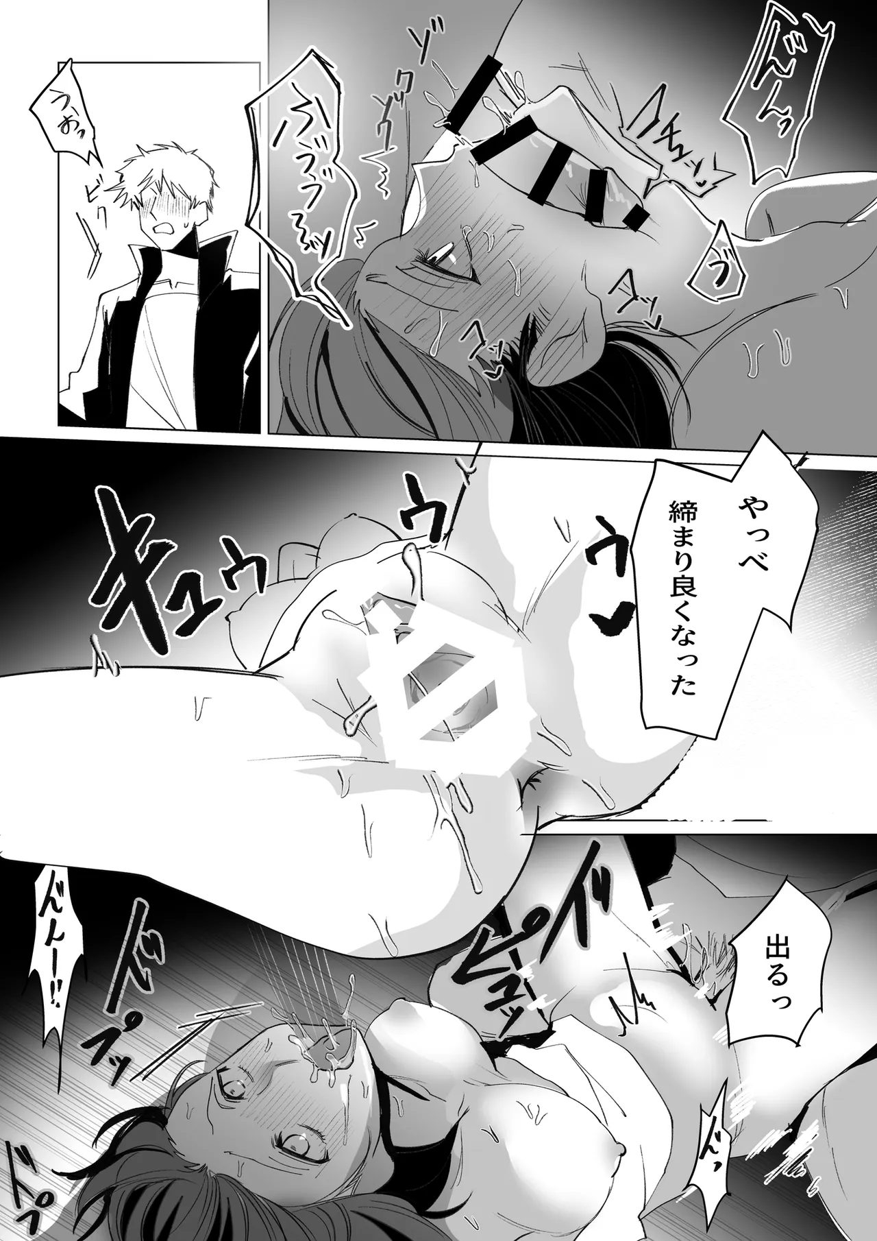 雌獅子の生け贄〜ふたなりレディースの餌食になった元ヘッド〜 - page29