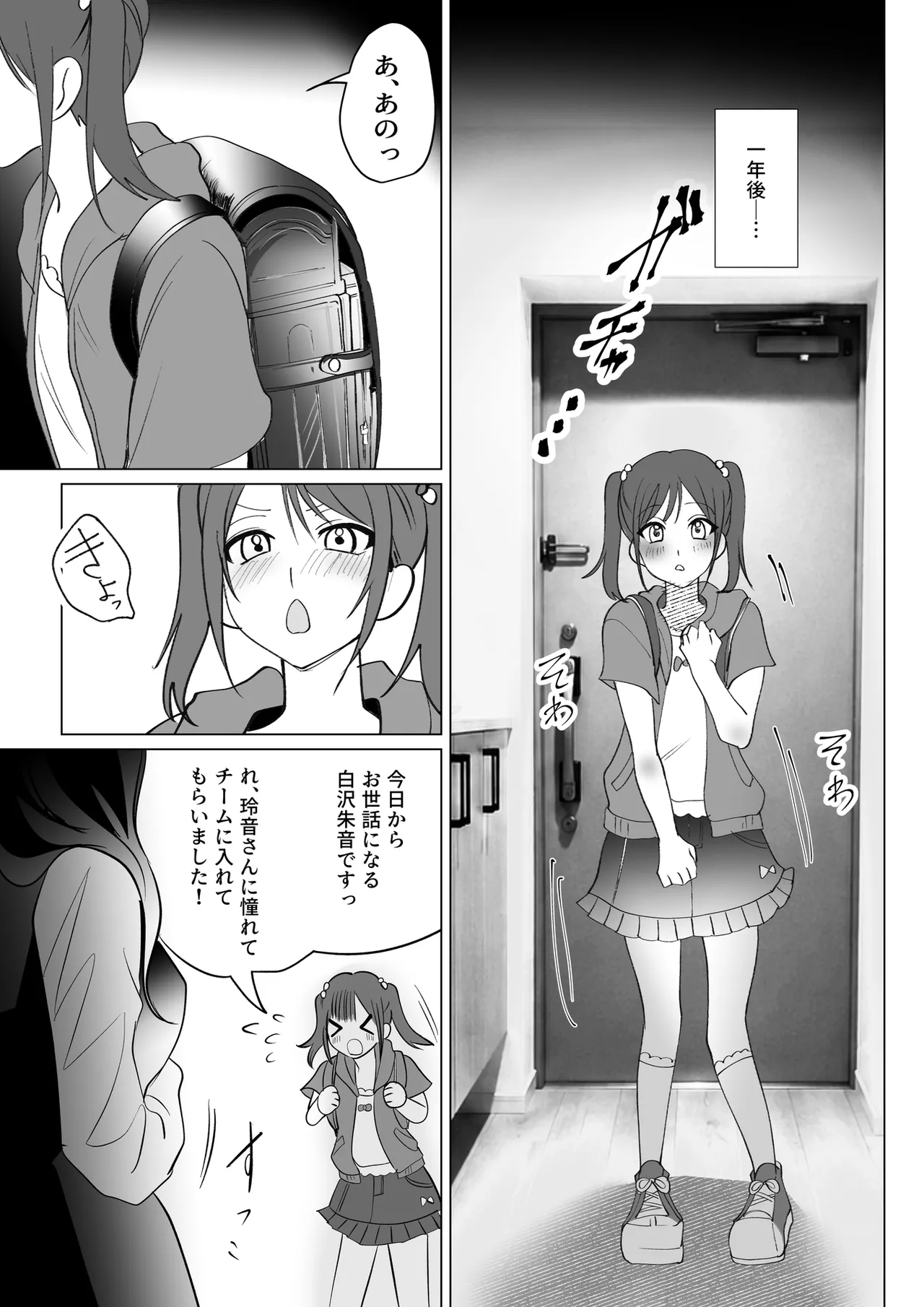 雌獅子の生け贄〜ふたなりレディースの餌食になった元ヘッド〜 - page32