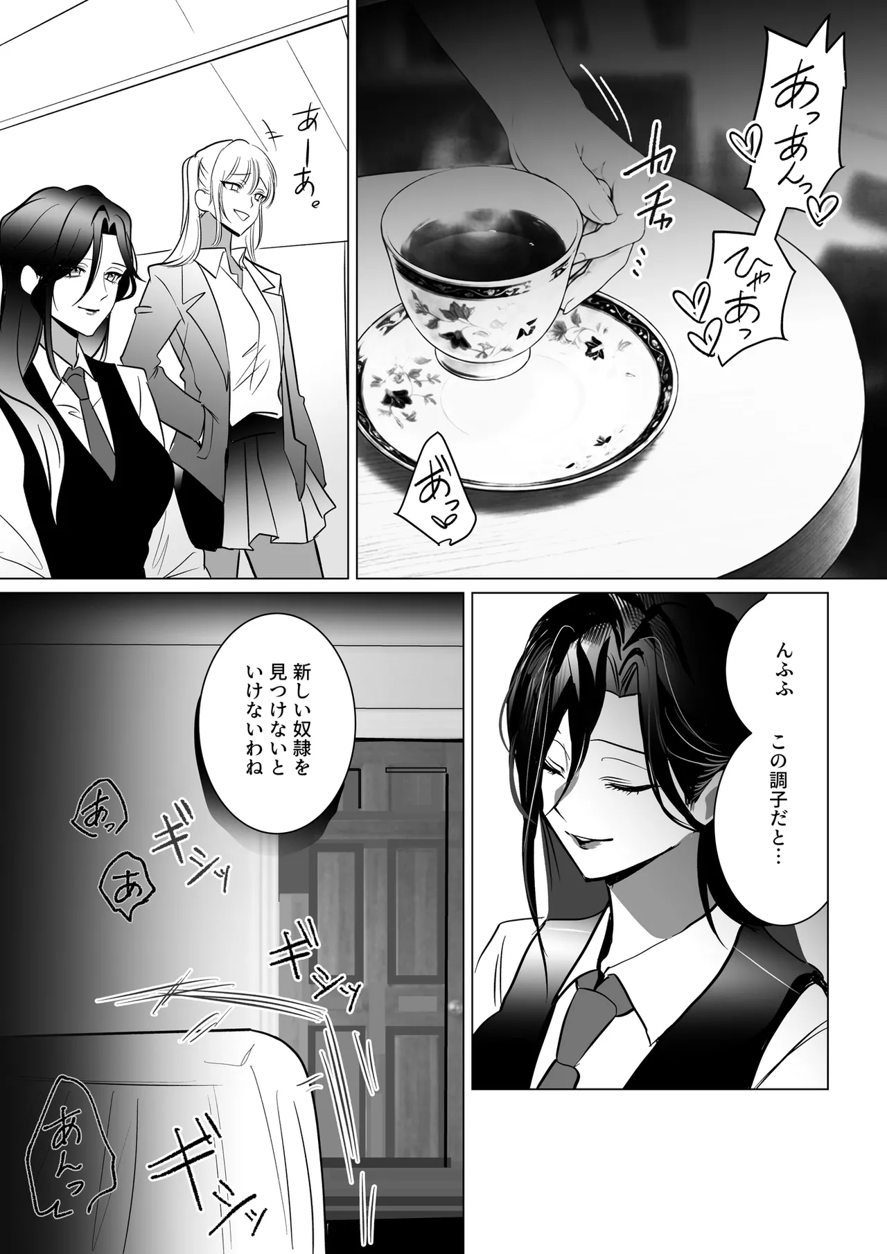 雌獅子の生け贄〜ふたなりレディースの餌食になった元ヘッド〜 - page41