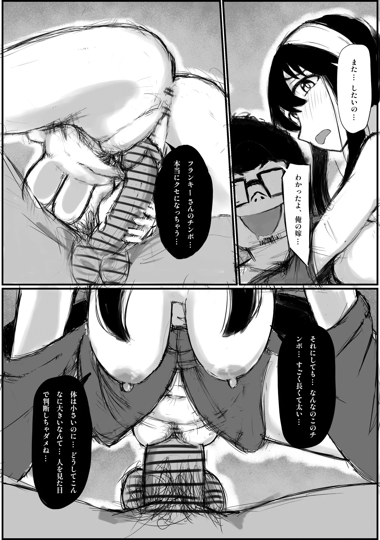 SPY×ネトラレ [ヨル・フォージャー] - page14