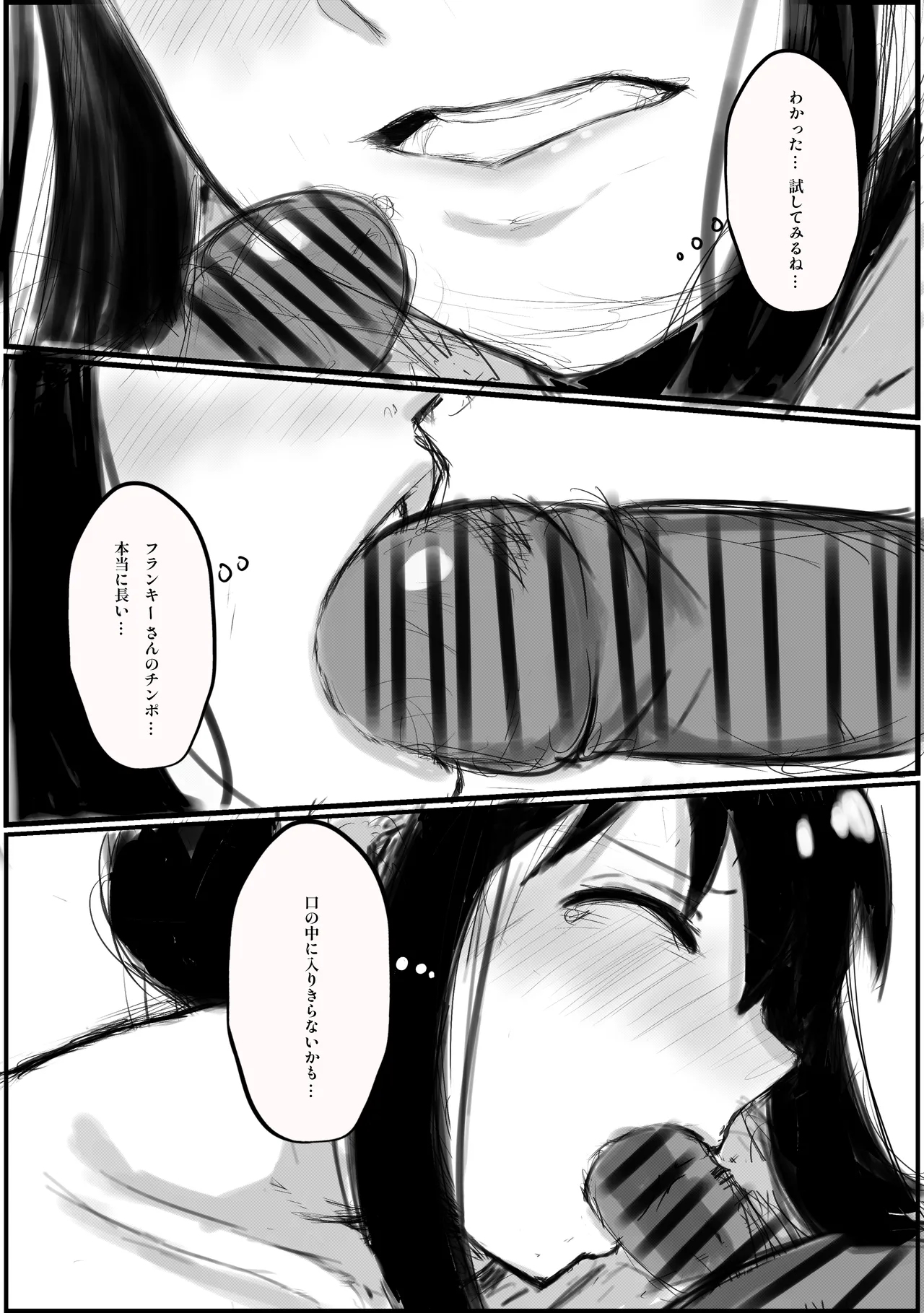 SPY×ネトラレ [ヨル・フォージャー] - page21