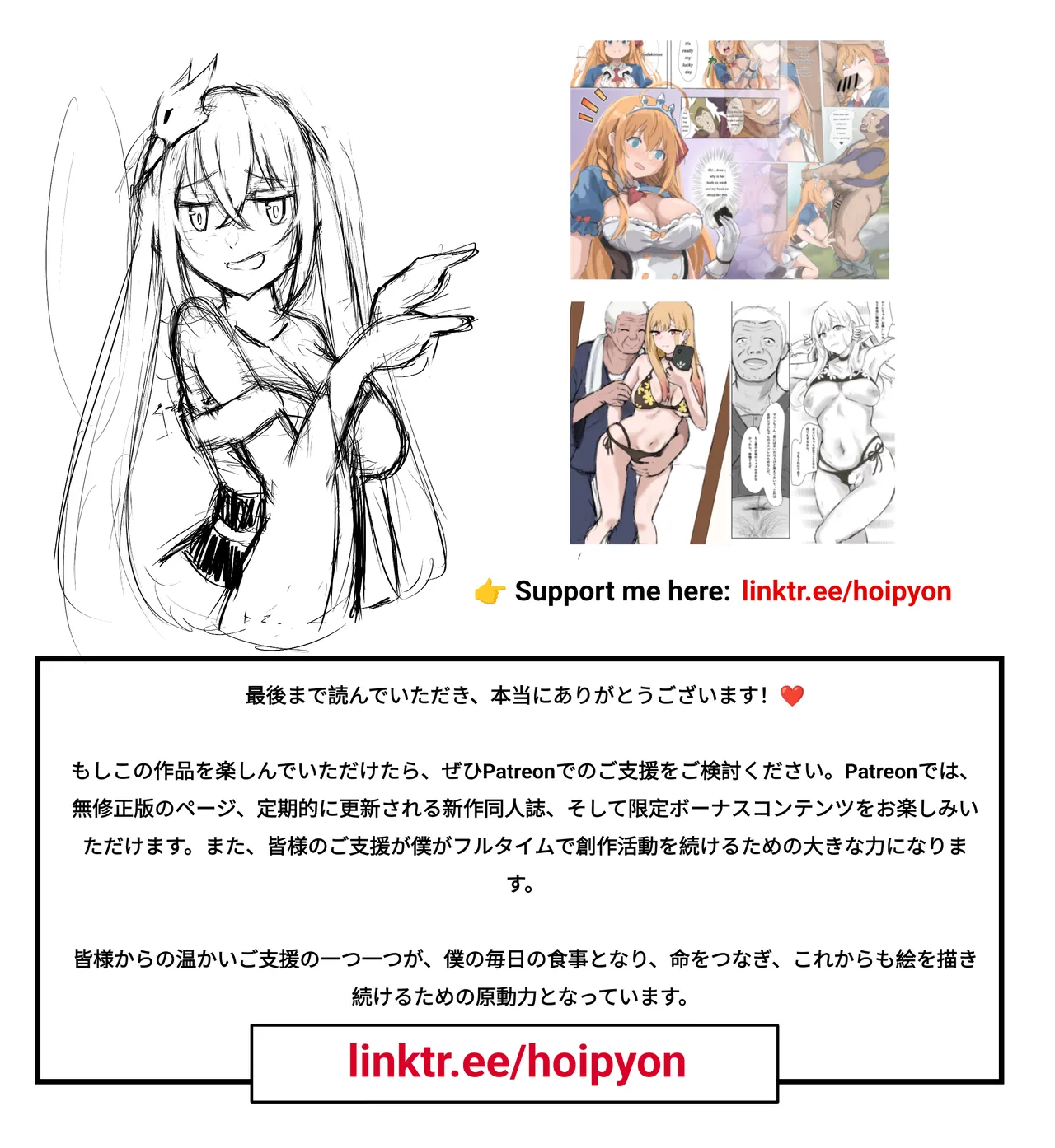 SPY×ネトラレ [ヨル・フォージャー] - page23
