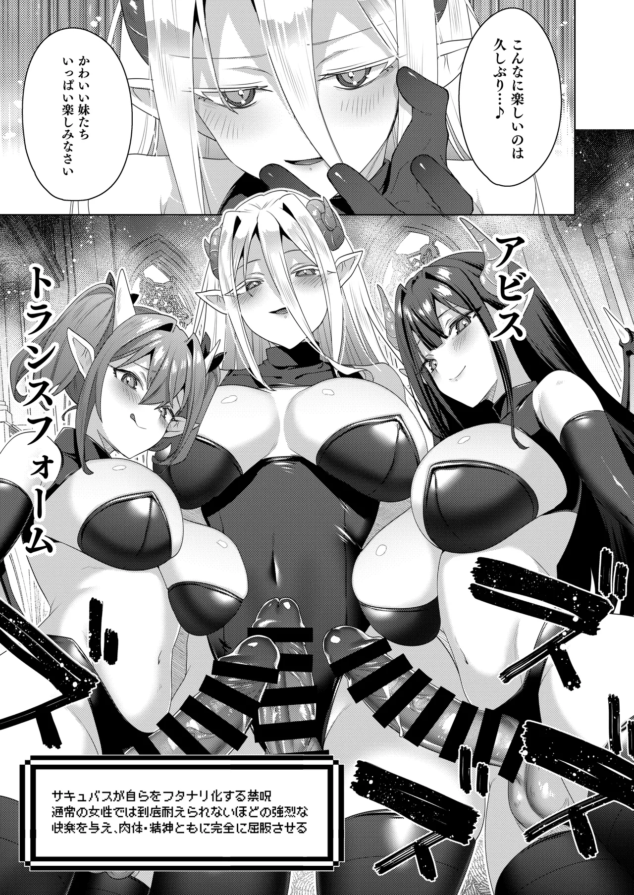 女体化すると1000倍強くなるスキルを手に入れた! 3 - page13