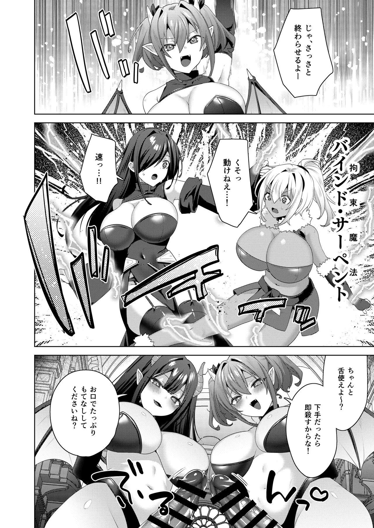 女体化すると1000倍強くなるスキルを手に入れた! 3 - page16