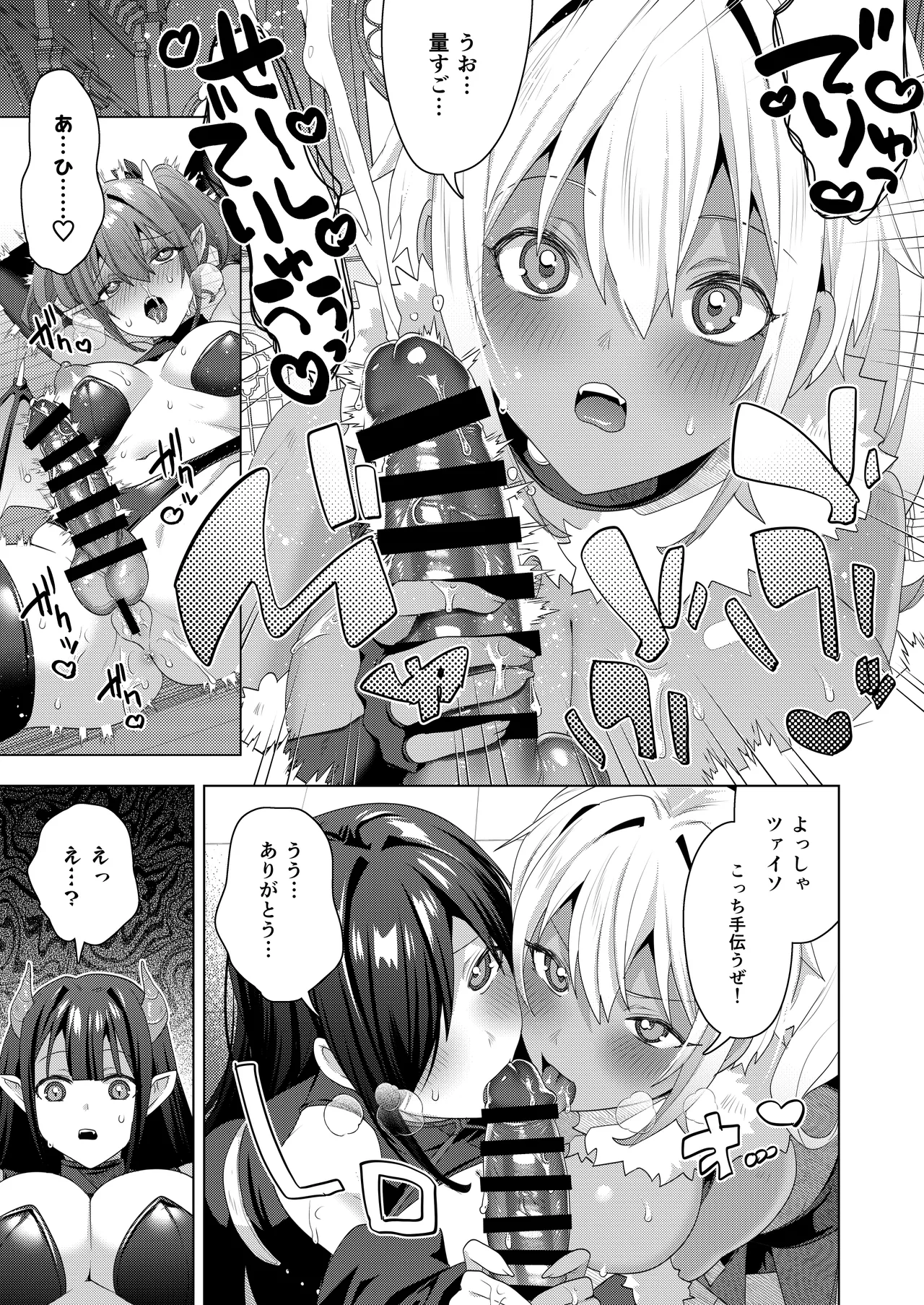 女体化すると1000倍強くなるスキルを手に入れた! 3 - page19