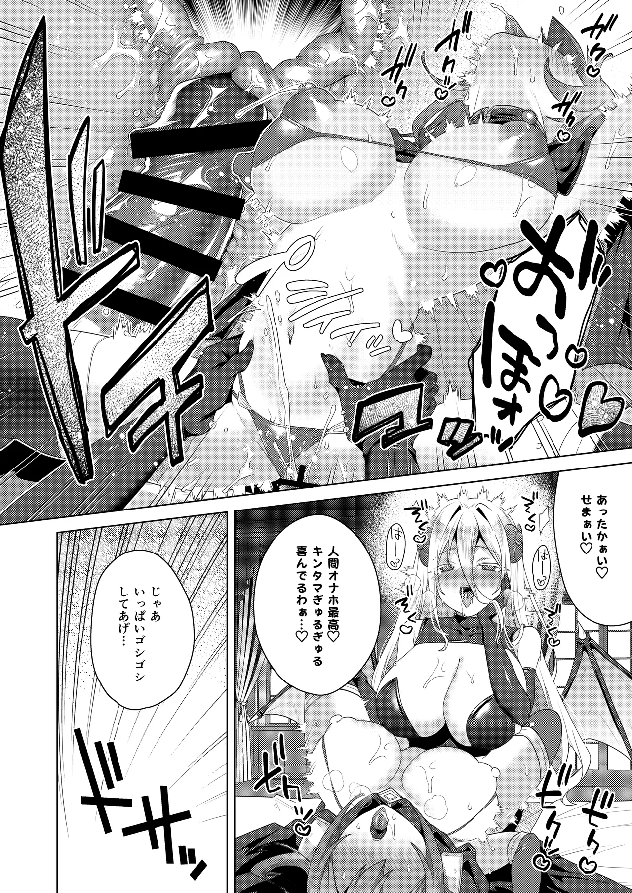 女体化すると1000倍強くなるスキルを手に入れた! 3 - page22