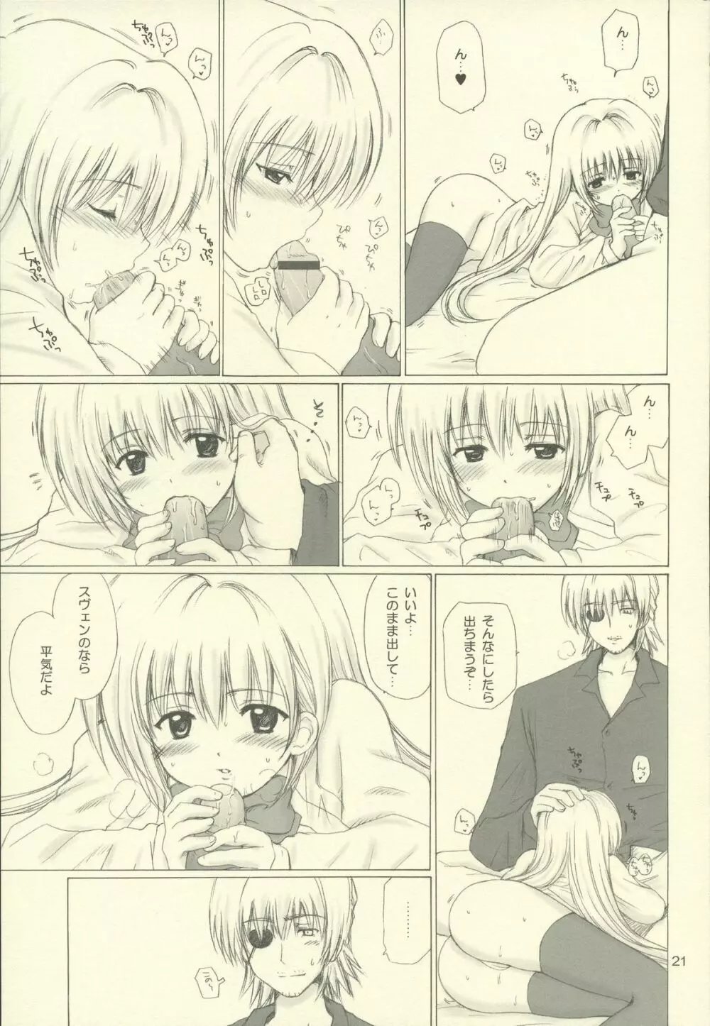 Eve like an angel Extra - page21