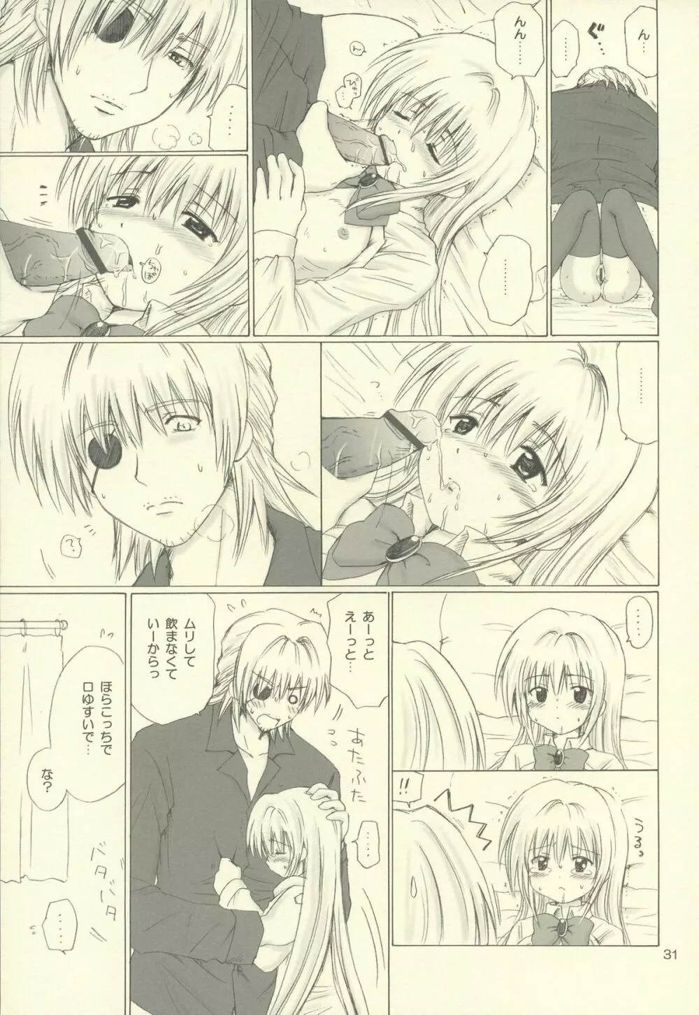 Eve like an angel Extra - page31