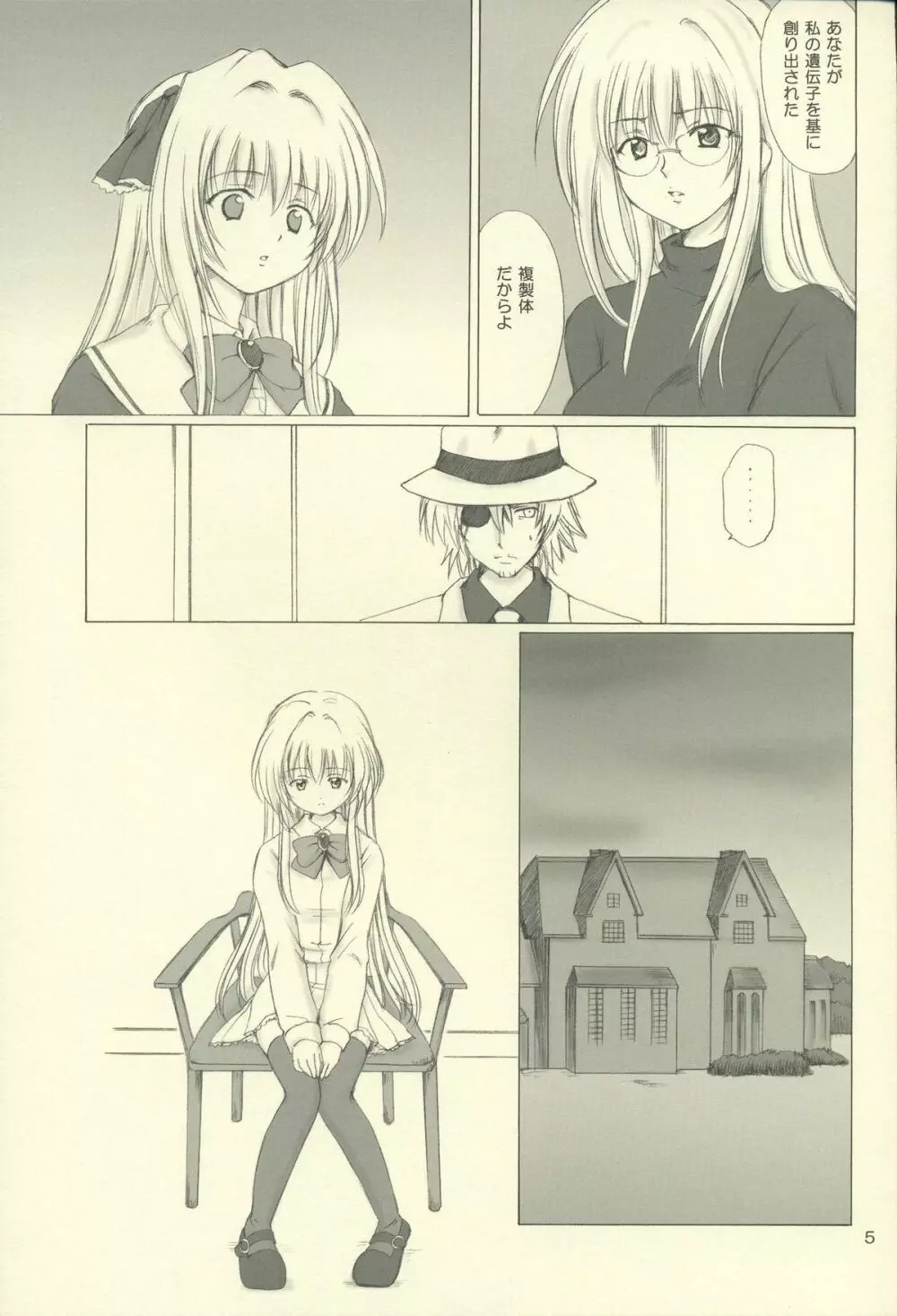 Eve like an angel Extra - page5