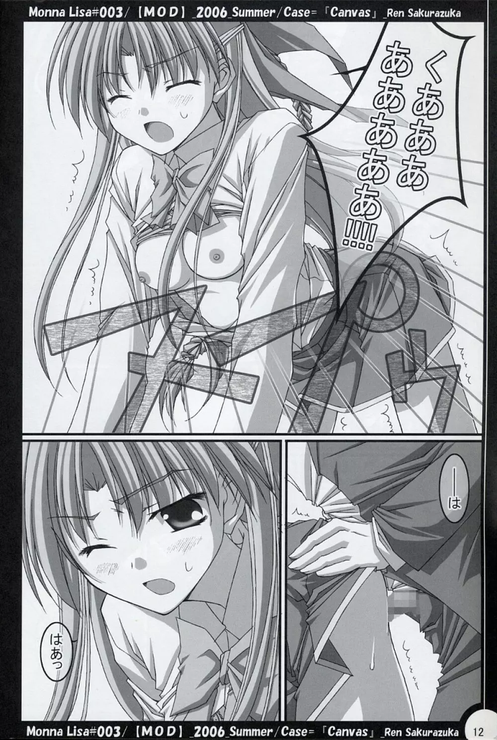 ML#001 MonnaLisa#003 - page11