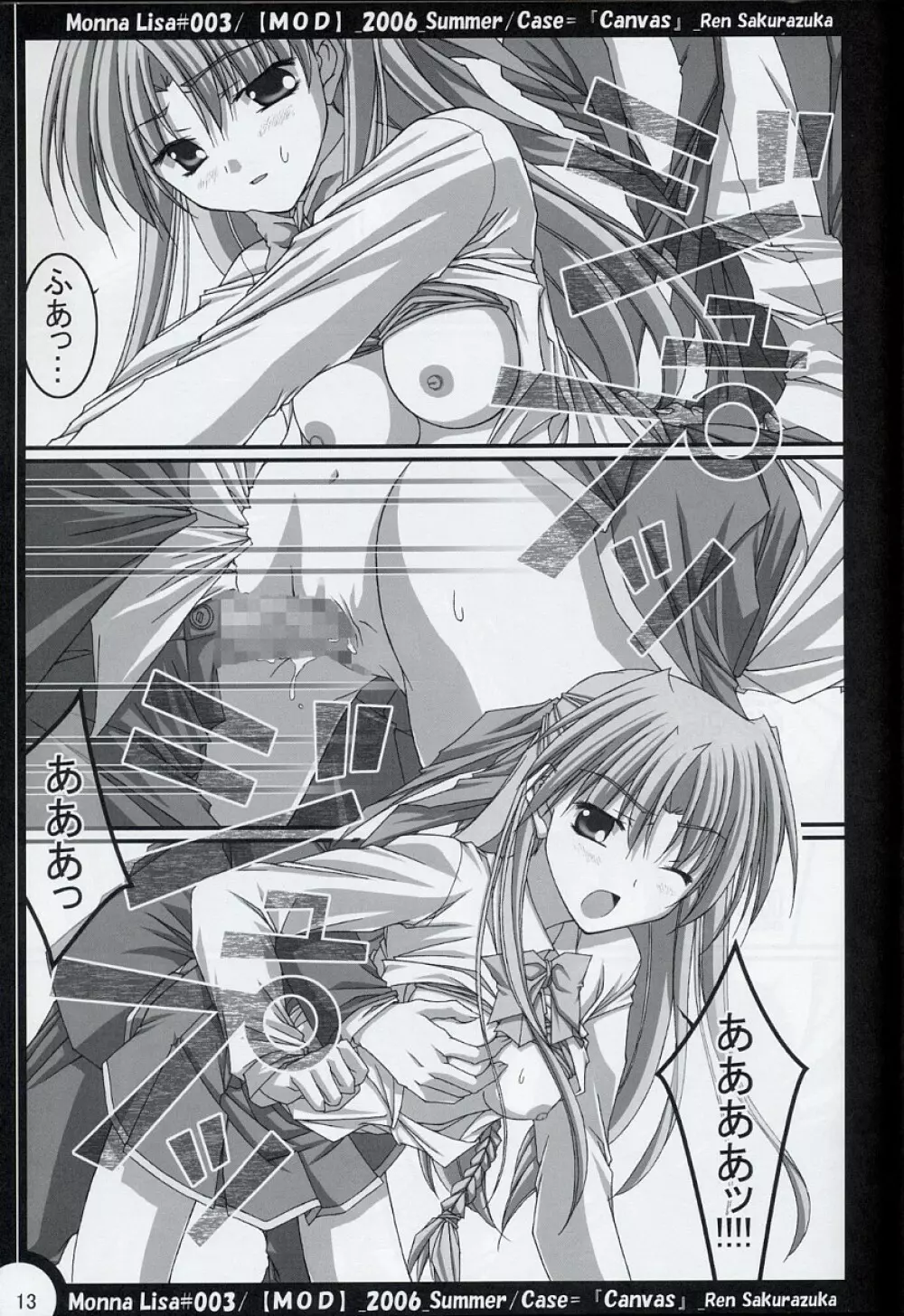 ML#001 MonnaLisa#003 - page12