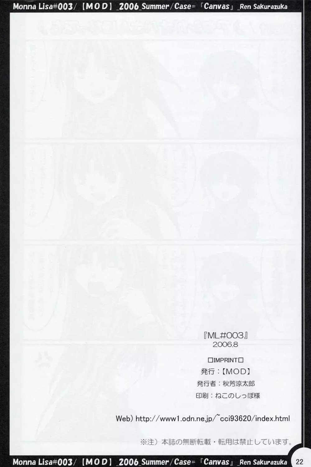 ML#001 MonnaLisa#003 - page21