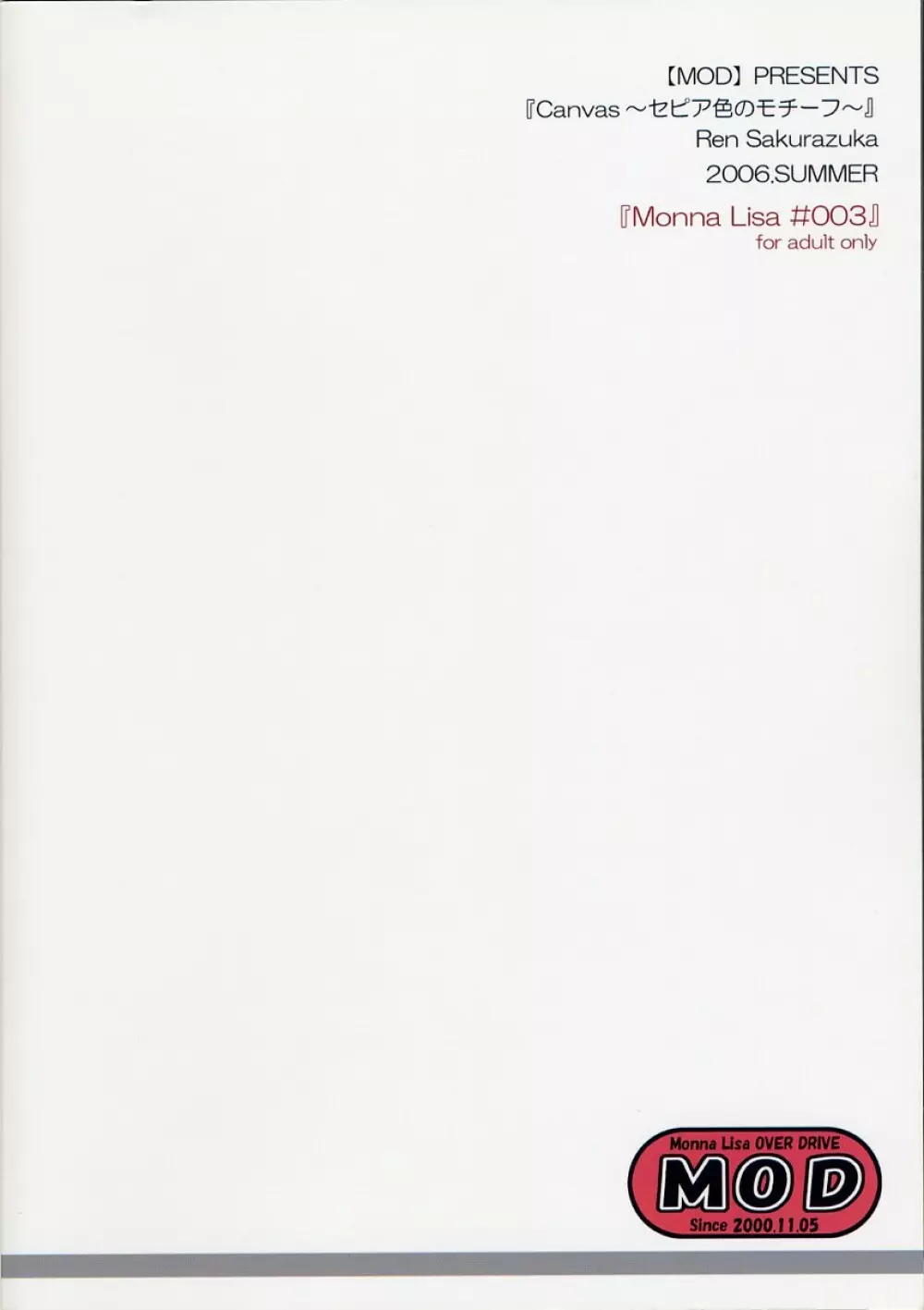 ML#001 MonnaLisa#003 - page22