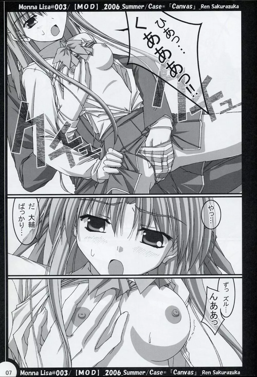 ML#001 MonnaLisa#003 - page6