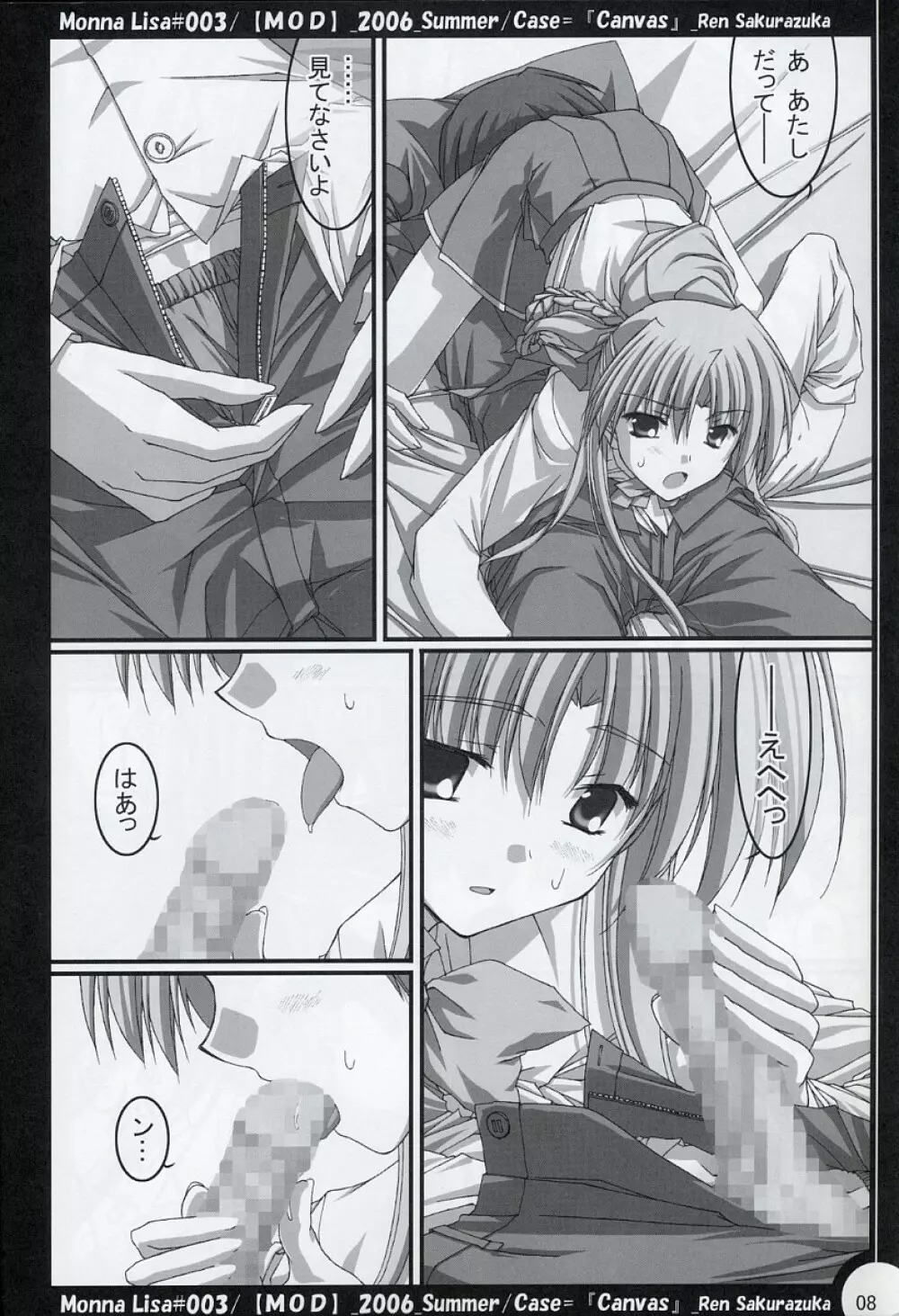 ML#001 MonnaLisa#003 - page7