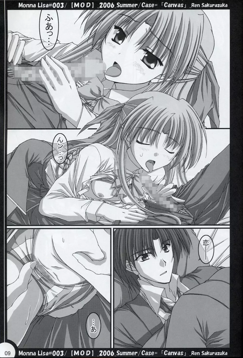 ML#001 MonnaLisa#003 - page8