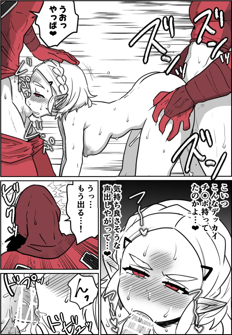 一般イーガ団員君が女体化の術を会得した結果… - page10