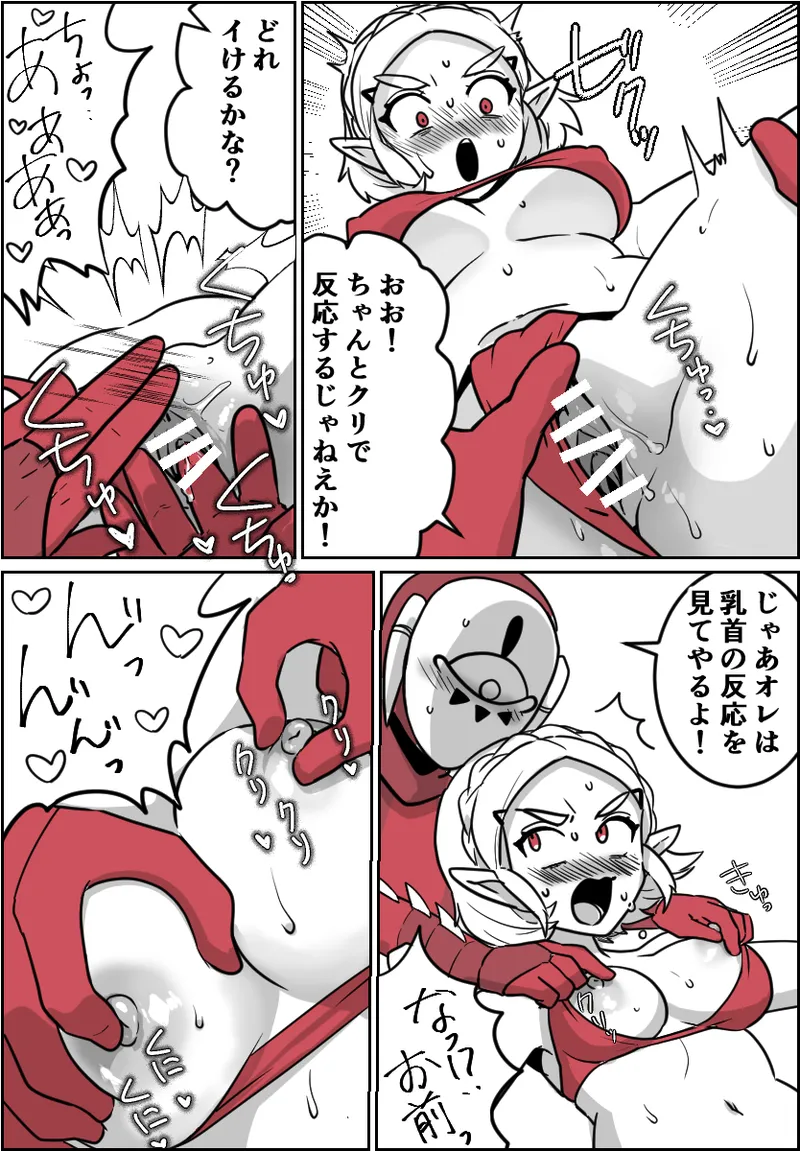 一般イーガ団員君が女体化の術を会得した結果… - page5