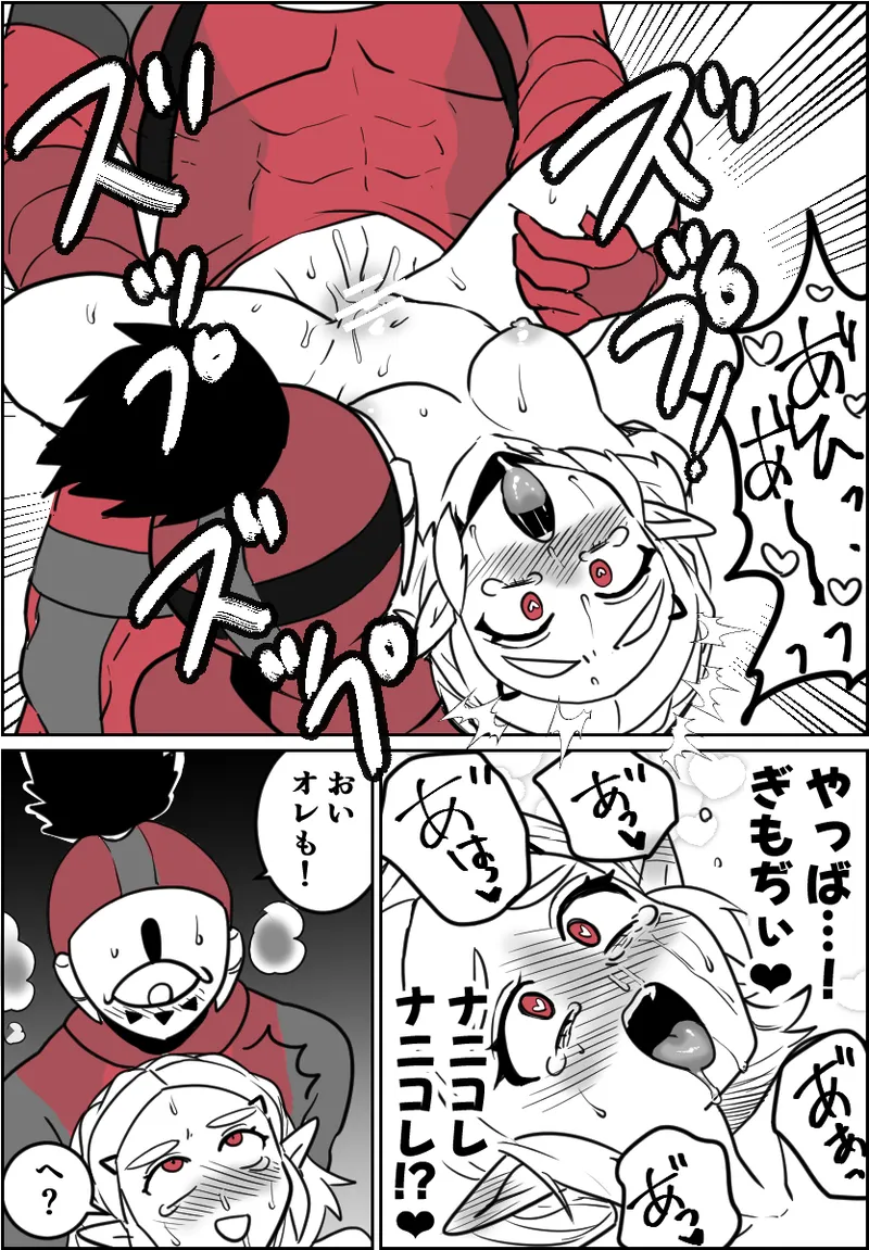 一般イーガ団員君が女体化の術を会得した結果… - page9