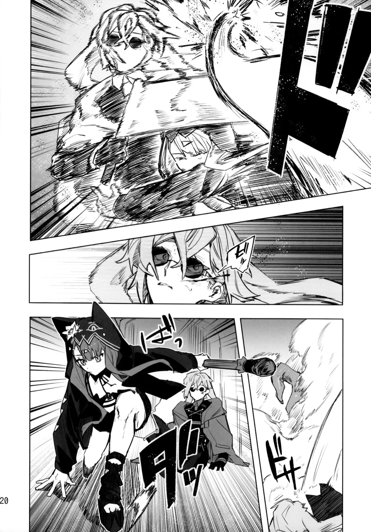 尻もちをついた先にエロトラップダンジョンがあった。 - page19