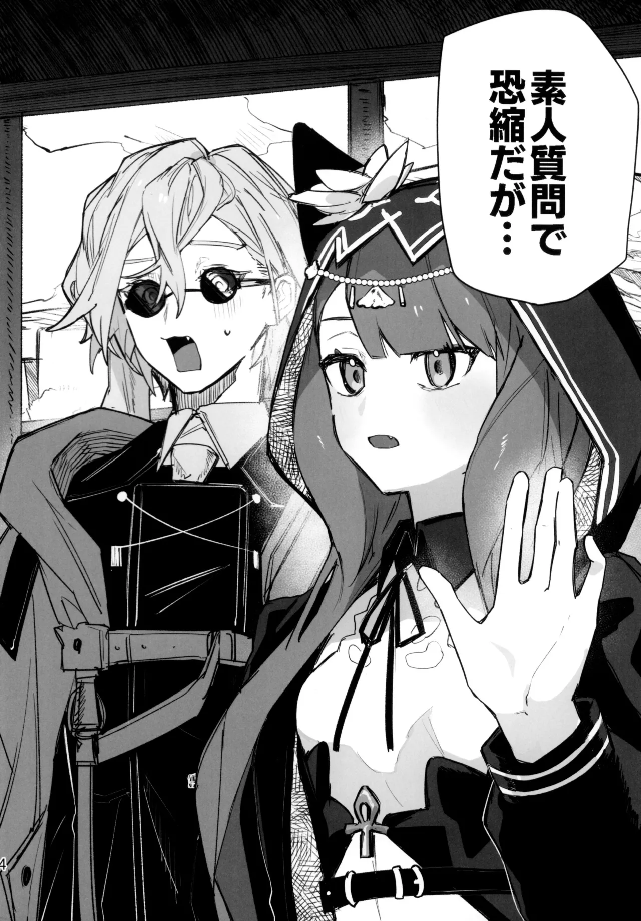 尻もちをついた先にエロトラップダンジョンがあった。 - page3