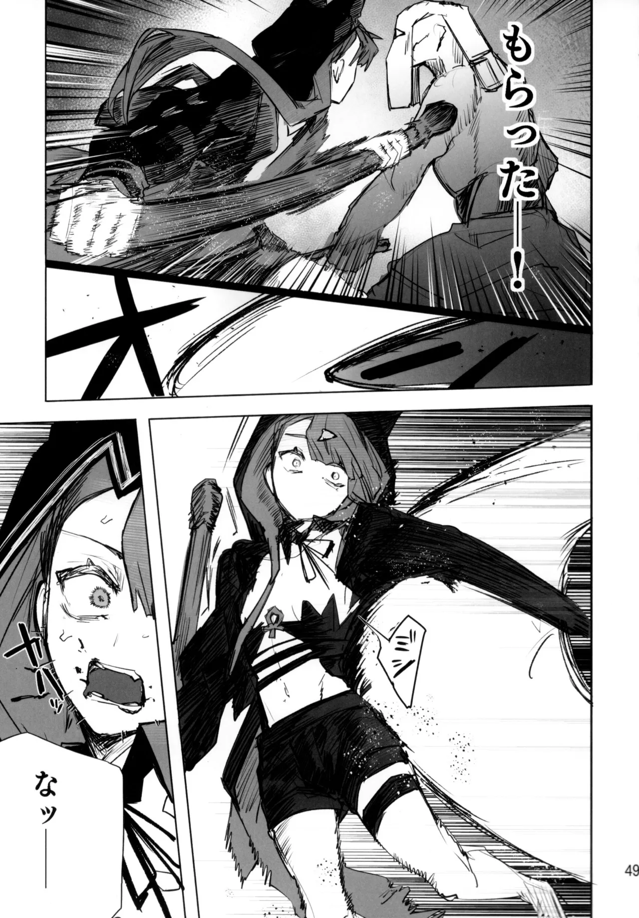 尻もちをついた先にエロトラップダンジョンがあった。 - page48
