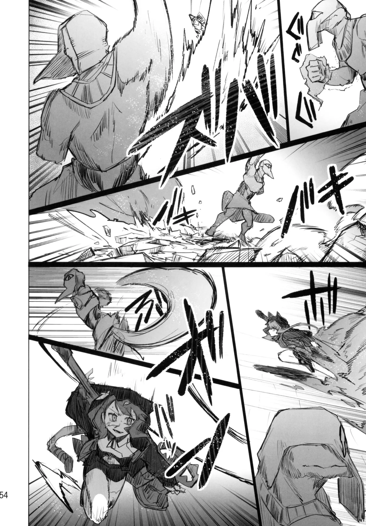 尻もちをついた先にエロトラップダンジョンがあった。 - page53
