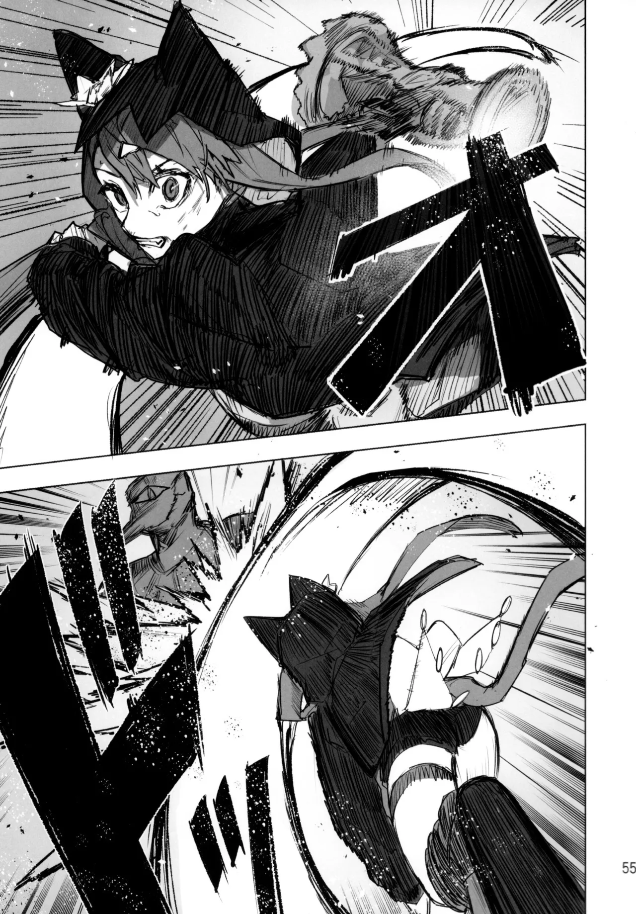尻もちをついた先にエロトラップダンジョンがあった。 - page54