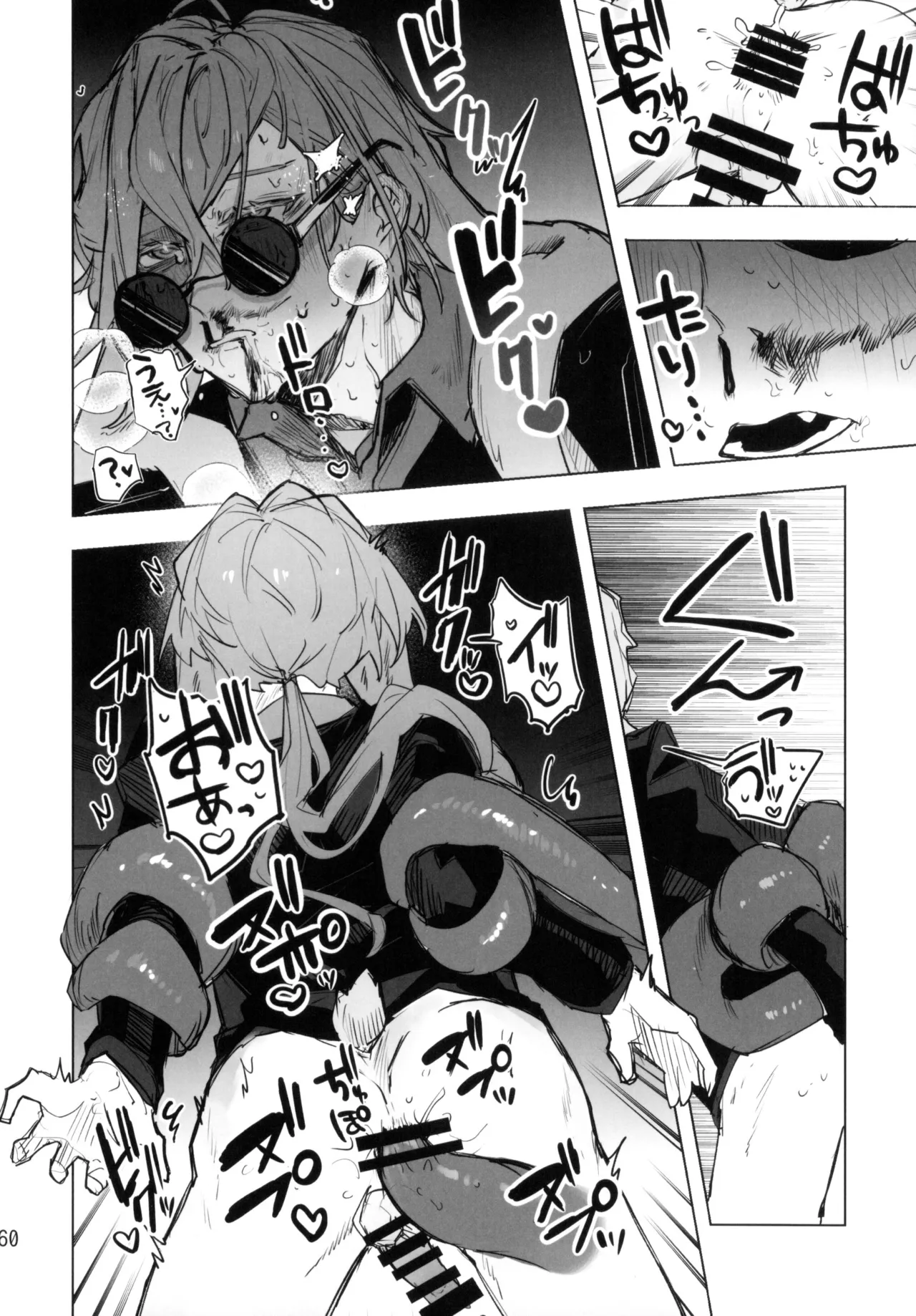 尻もちをついた先にエロトラップダンジョンがあった。 - page59