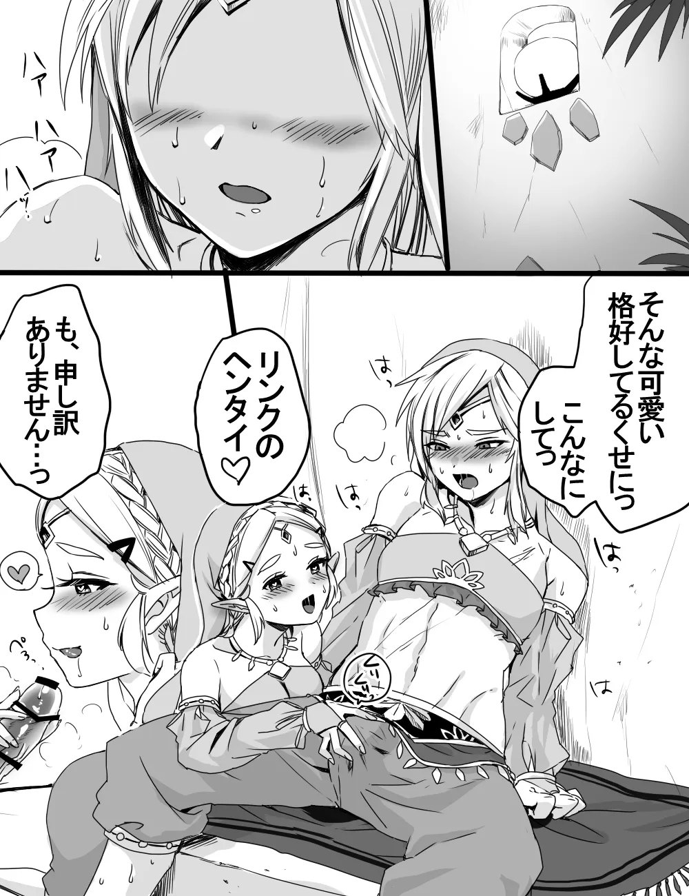 ラブポンドパワー2 - page9