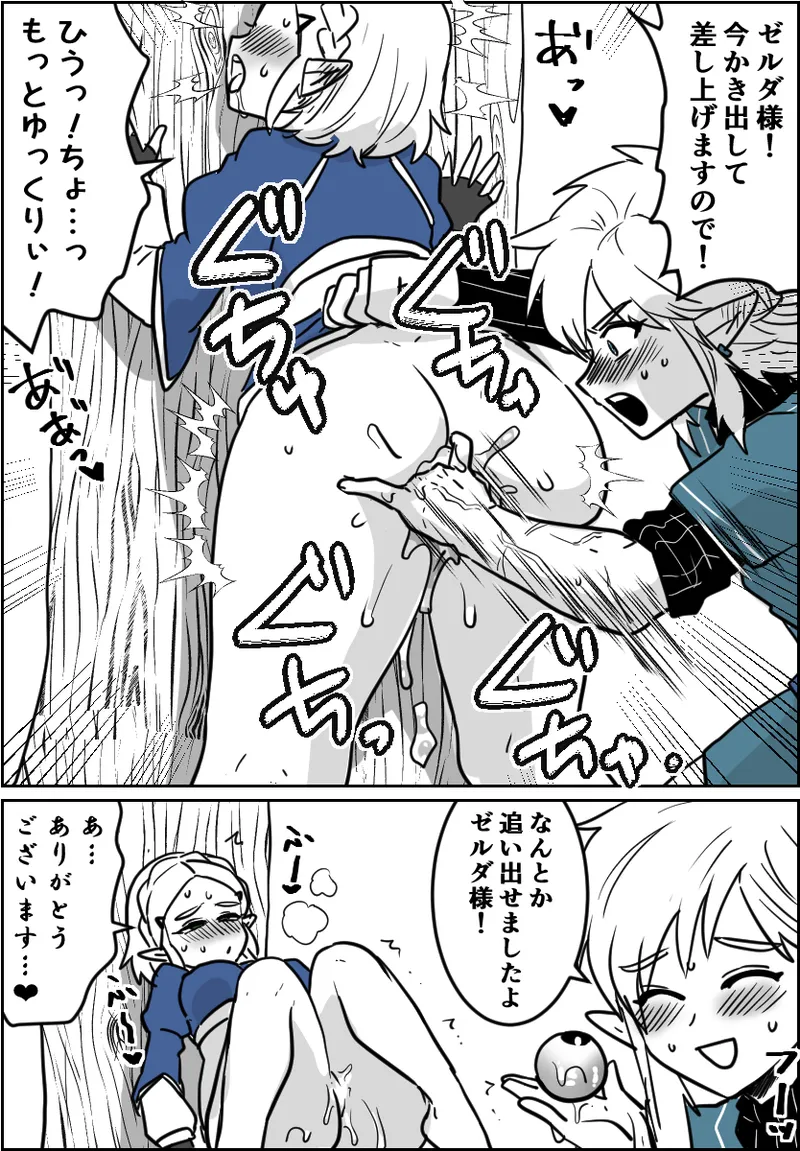 チュチュの事故 - page3