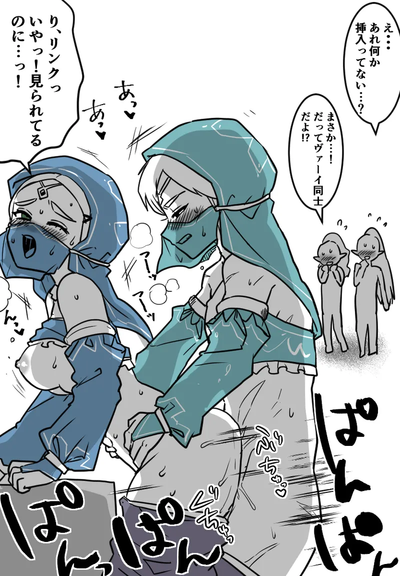ゲルドの怖いお姉さま達に命令されてえっちごっこするリンゼル - page2