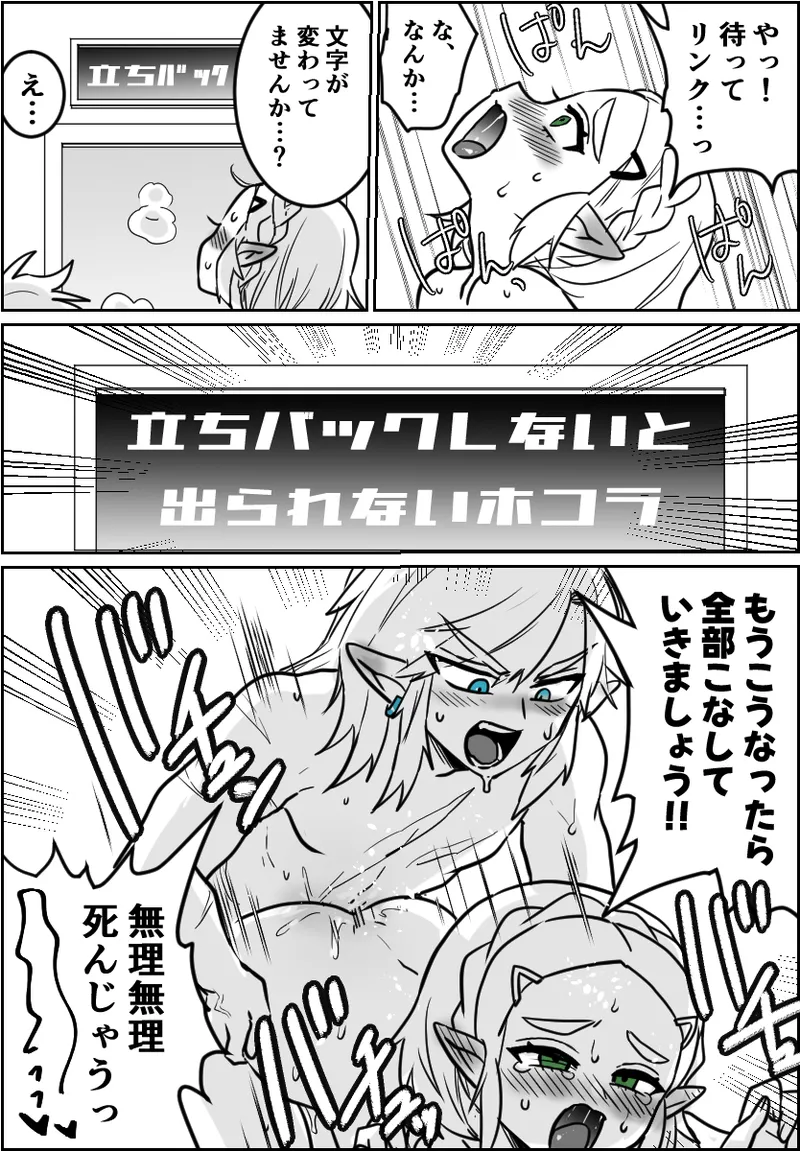 〇ッ〇〇したら出られるはずだった祠 - page11