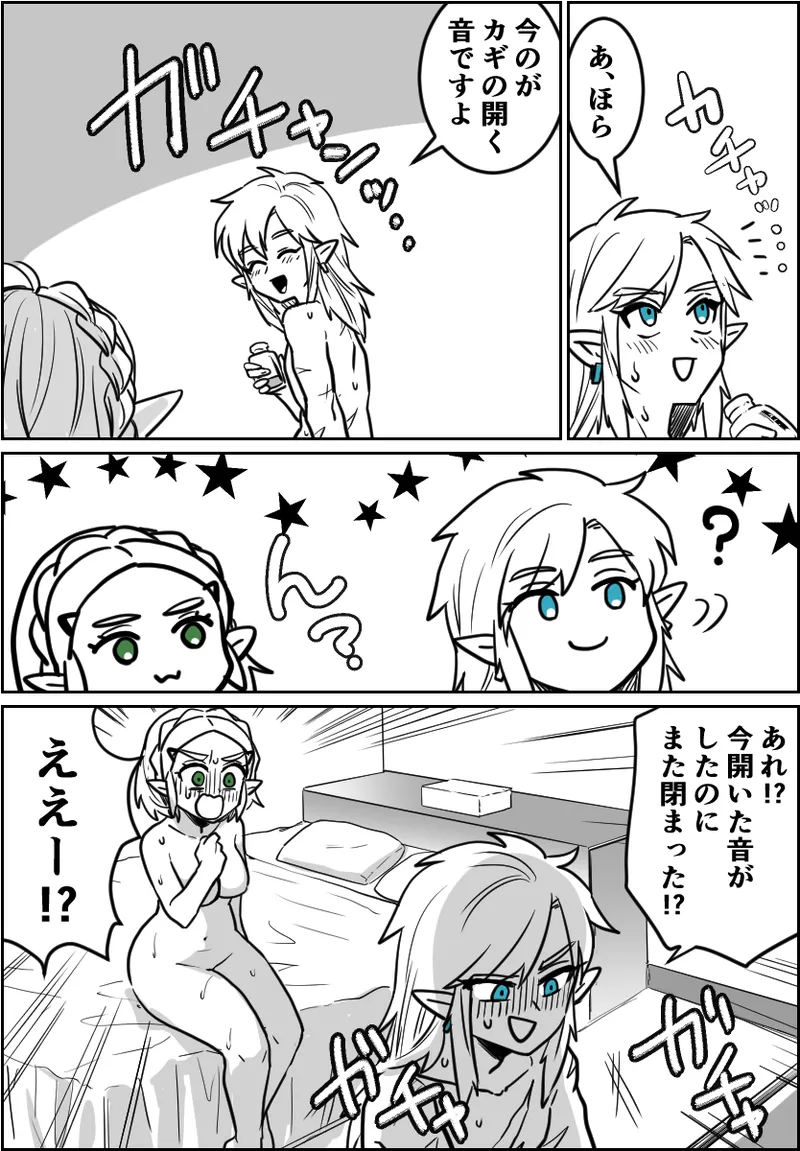 〇ッ〇〇したら出られるはずだった祠 - page6