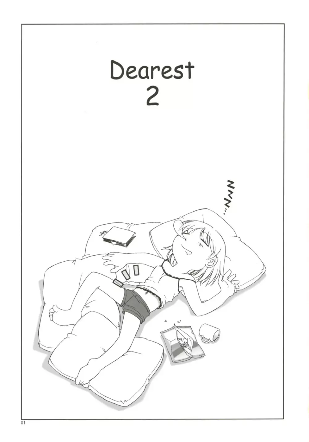 Dearest～Summer Days～ - page2