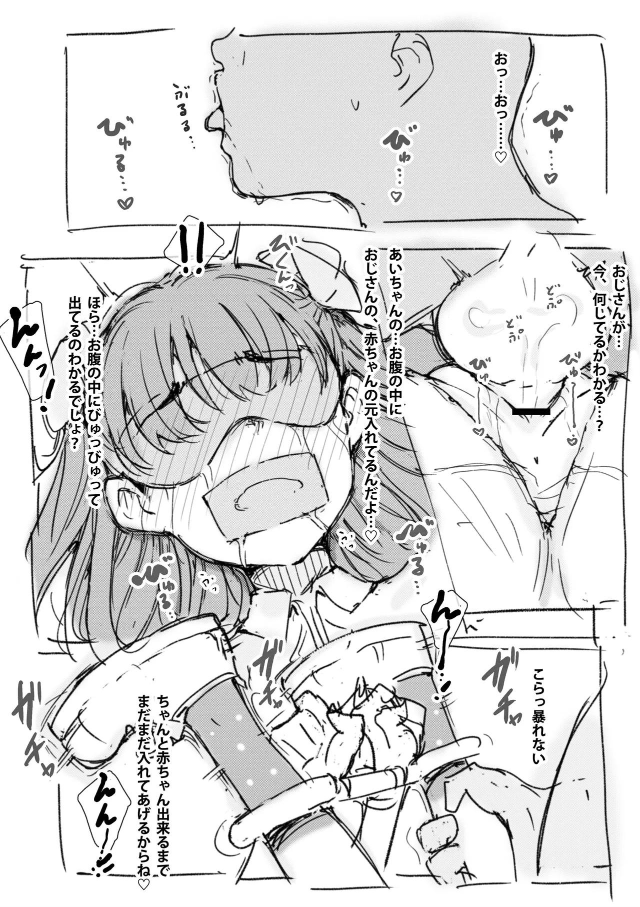らくがき - page11