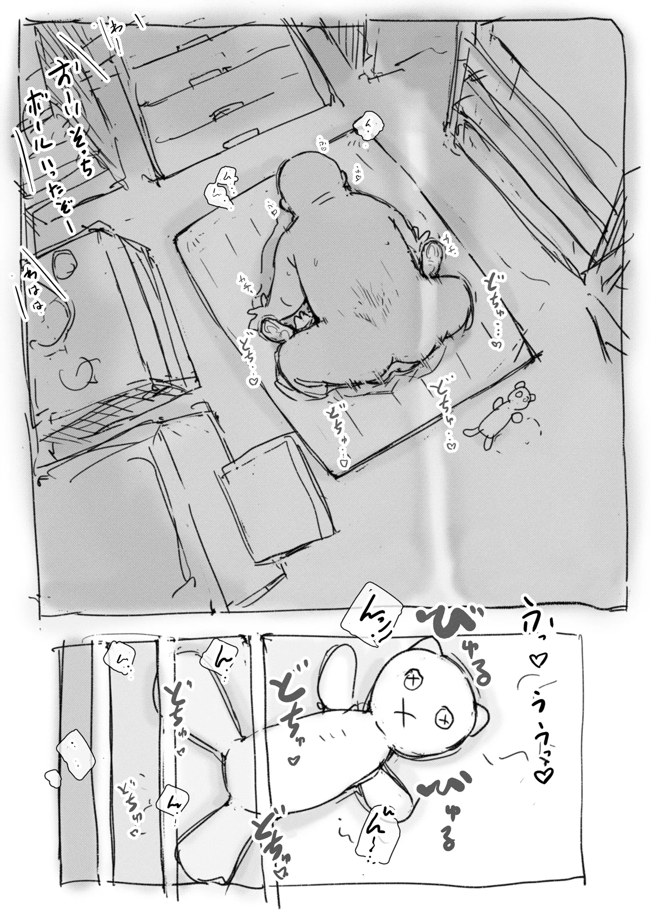 らくがき - page12