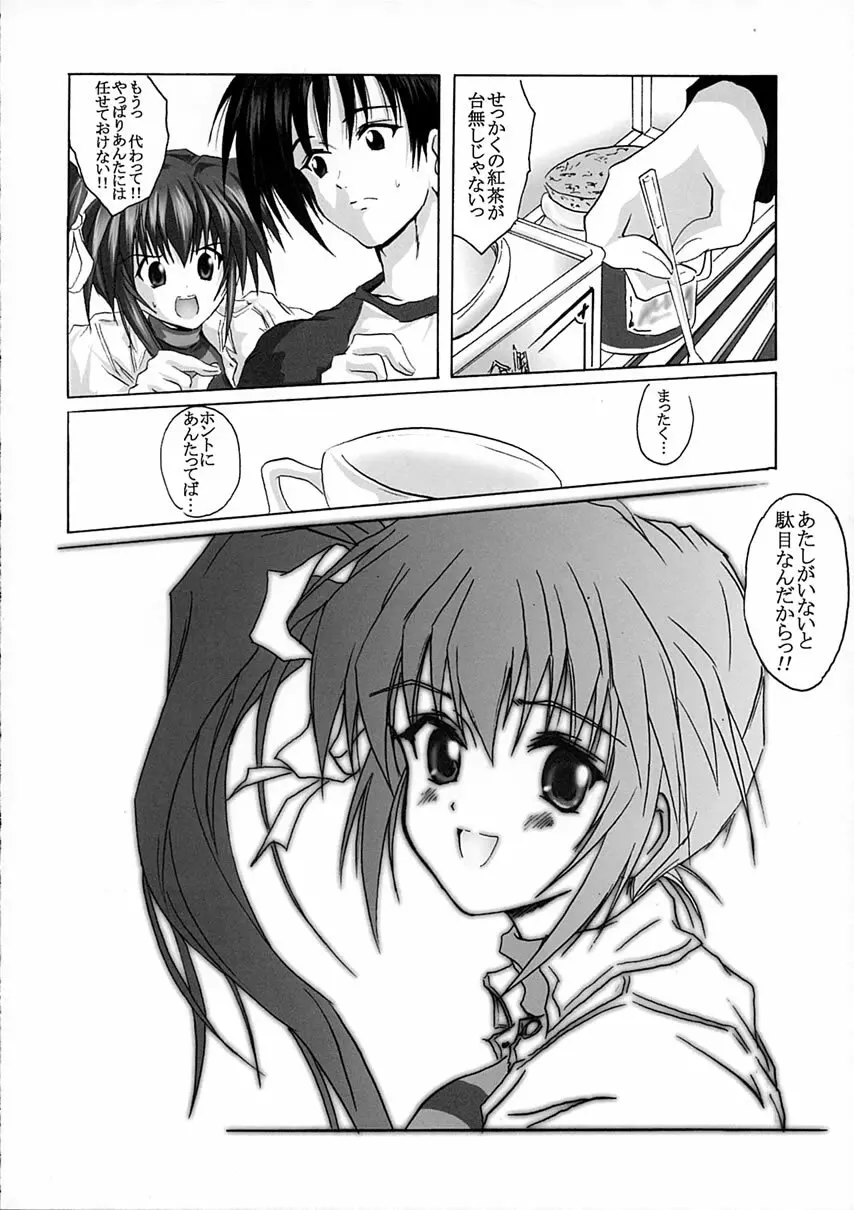 MIZUKI SIGNALIZATION - page23