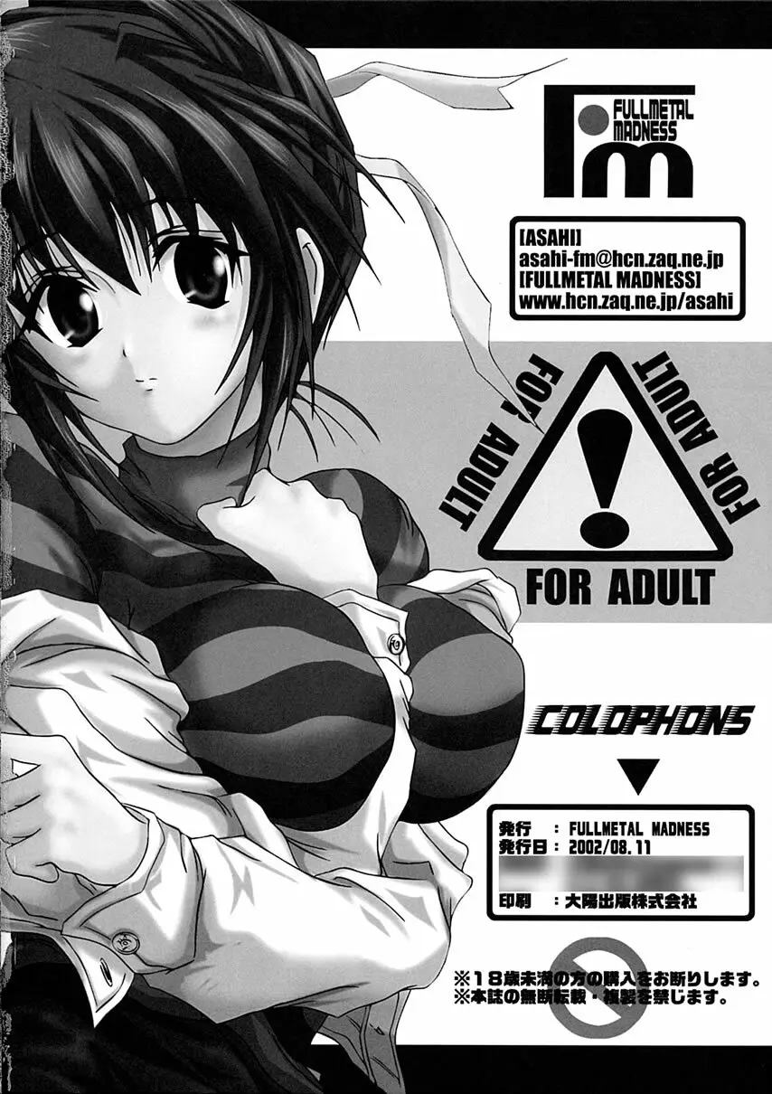 MIZUKI SIGNALIZATION - page25