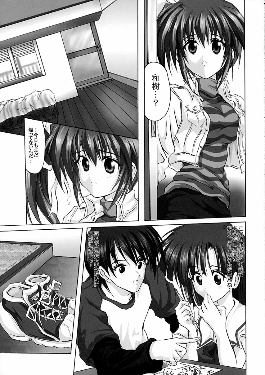 MIZUKI SIGNALIZATION - page4