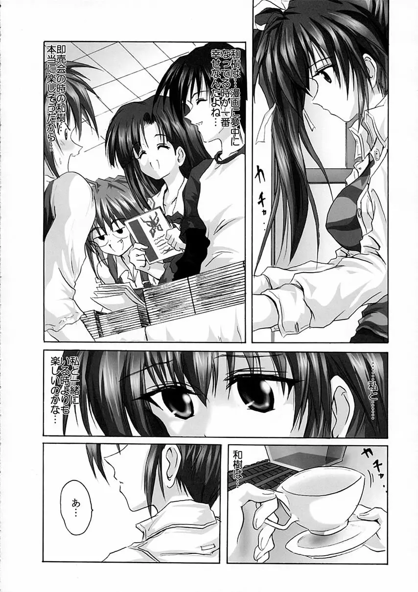 MIZUKI SIGNALIZATION - page5