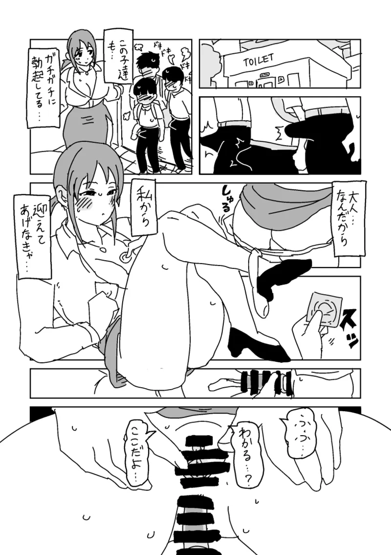 頑張ってゴム20個使う美優さん - page10