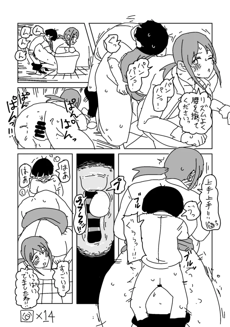 頑張ってゴム20個使う美優さん - page12