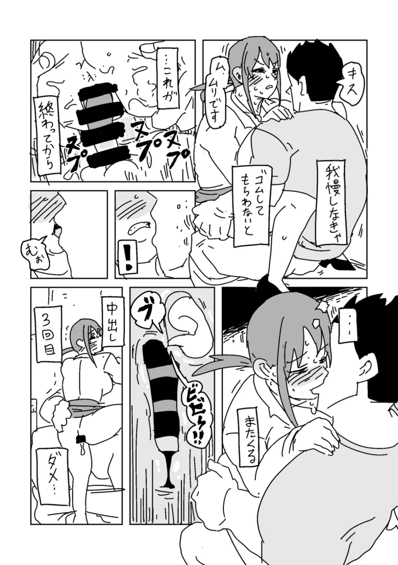 頑張ってゴム20個使う美優さん - page21