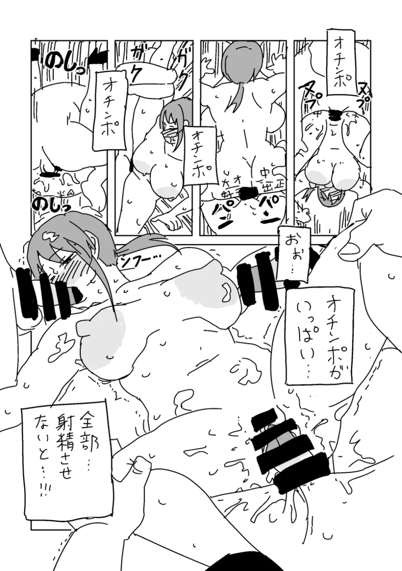 頑張ってゴム20個使う美優さん - page30