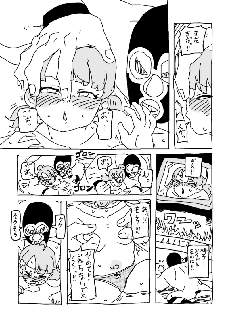 ももこ、パンイチプロレス体験 - page10